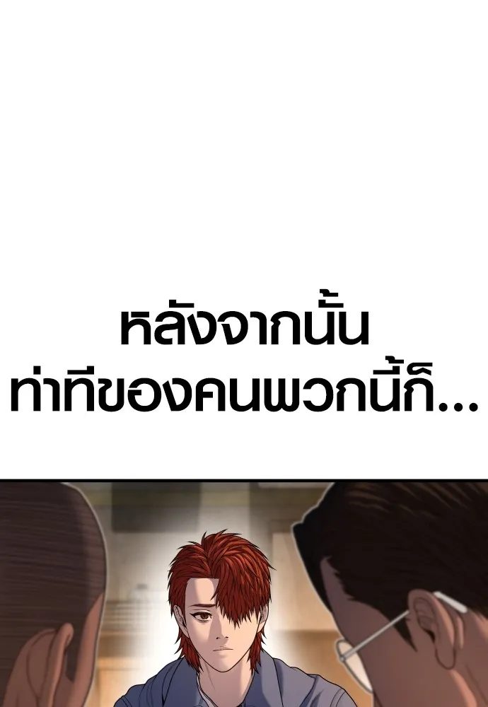 Juvenile Offender อาชญากรวัยเยาว์ ตอนที่ 65 แปลไทย page 67
