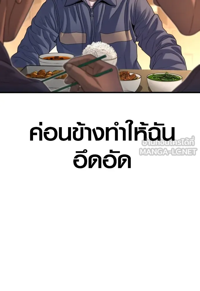 Juvenile Offender อาชญากรวัยเยาว์ ตอนที่ 65 แปลไทย page 68