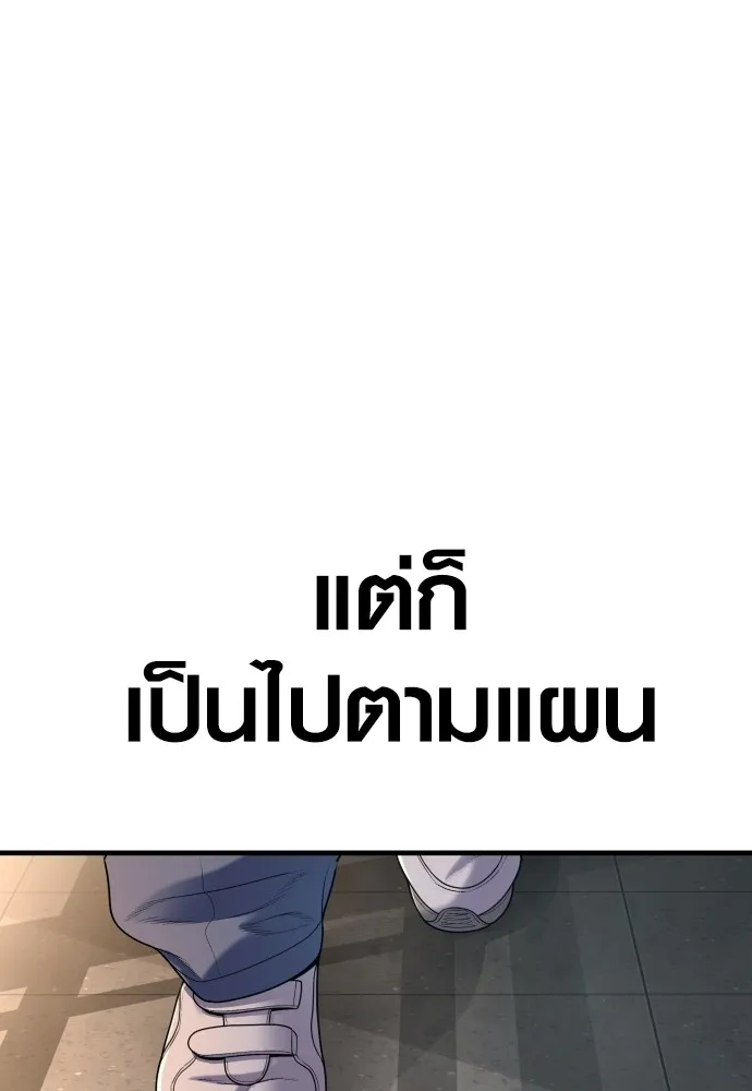 Juvenile Offender อาชญากรวัยเยาว์ ตอนที่ 65 แปลไทย page 69