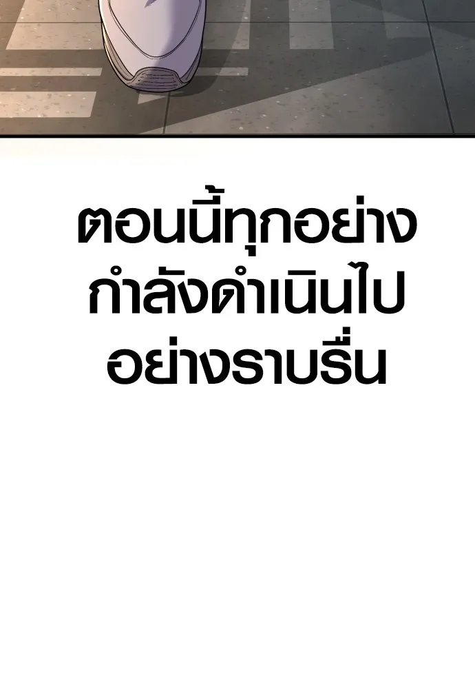 Juvenile Offender อาชญากรวัยเยาว์ ตอนที่ 65 แปลไทย page 70