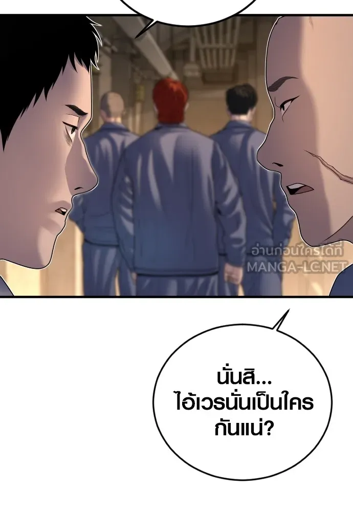 Juvenile Offender อาชญากรวัยเยาว์ ตอนที่ 65 แปลไทย page 74