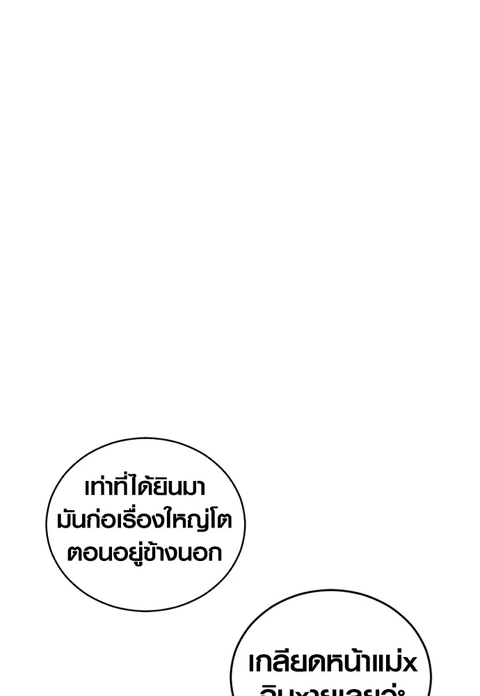 Juvenile Offender อาชญากรวัยเยาว์ ตอนที่ 65 แปลไทย page 75