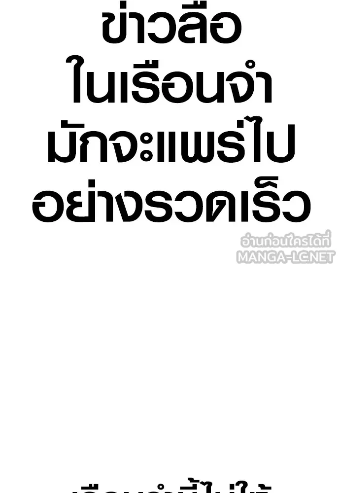 Juvenile Offender อาชญากรวัยเยาว์ ตอนที่ 65 แปลไทย page 77