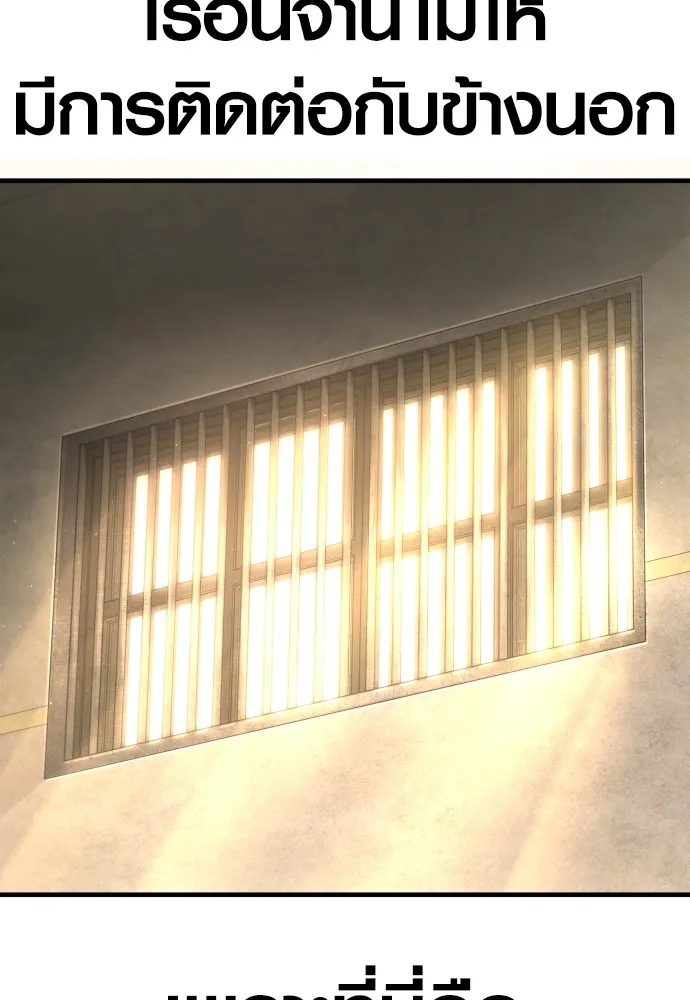 Juvenile Offender อาชญากรวัยเยาว์ ตอนที่ 65 แปลไทย page 78