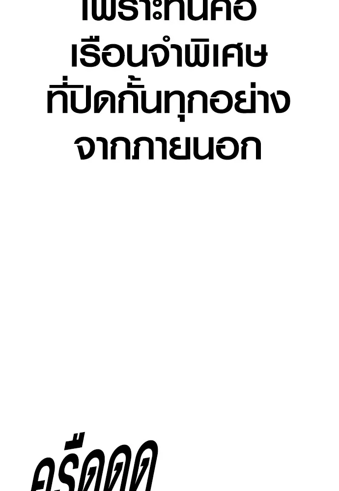 Juvenile Offender อาชญากรวัยเยาว์ ตอนที่ 65 แปลไทย page 79