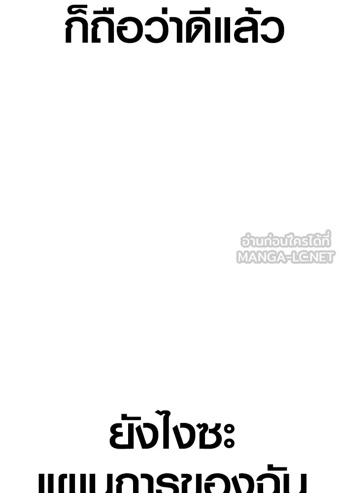 Juvenile Offender อาชญากรวัยเยาว์ ตอนที่ 65 แปลไทย page 83