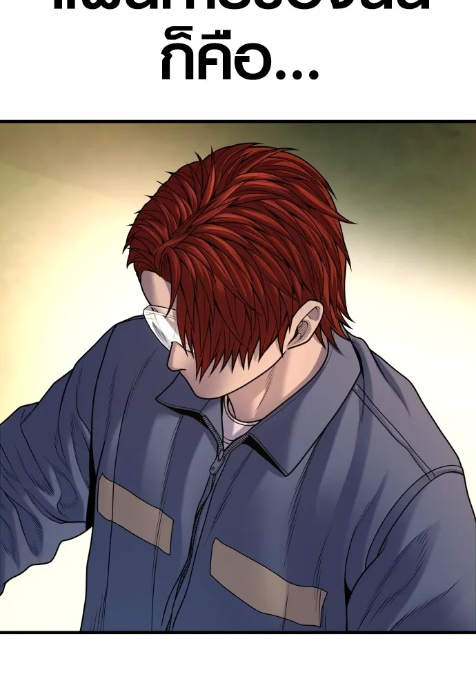 Juvenile Offender อาชญากรวัยเยาว์ ตอนที่ 65 แปลไทย page 84
