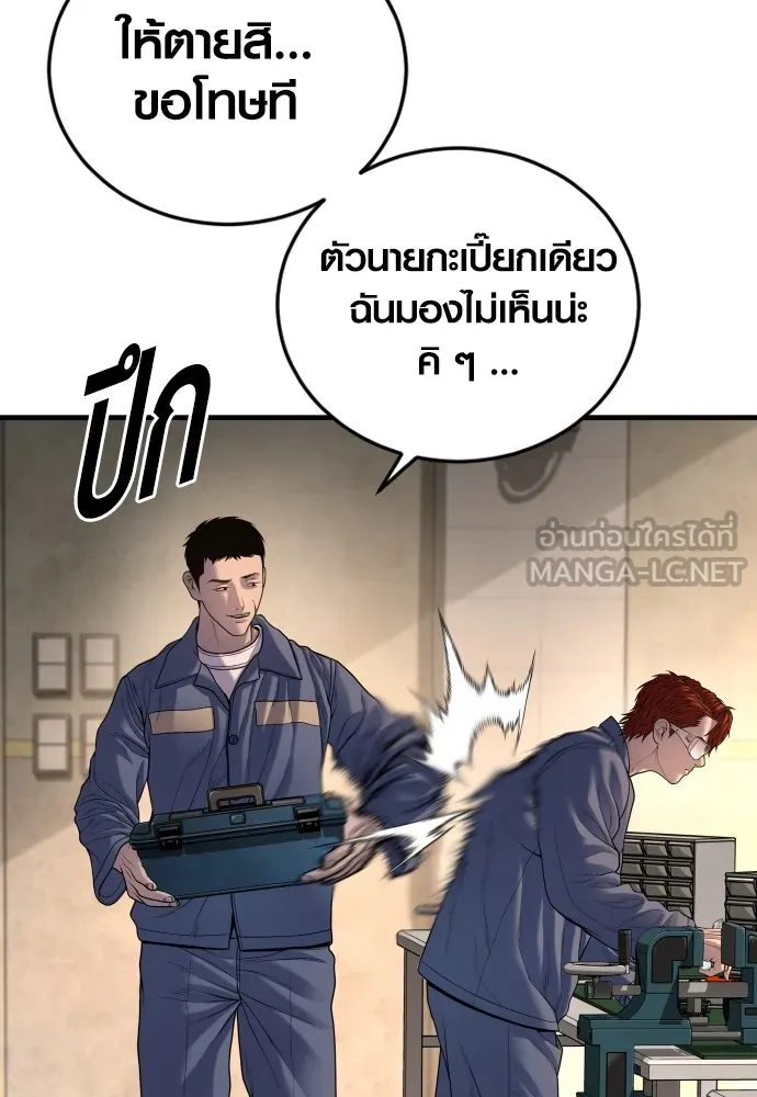 Juvenile Offender อาชญากรวัยเยาว์ ตอนที่ 65 แปลไทย page 86