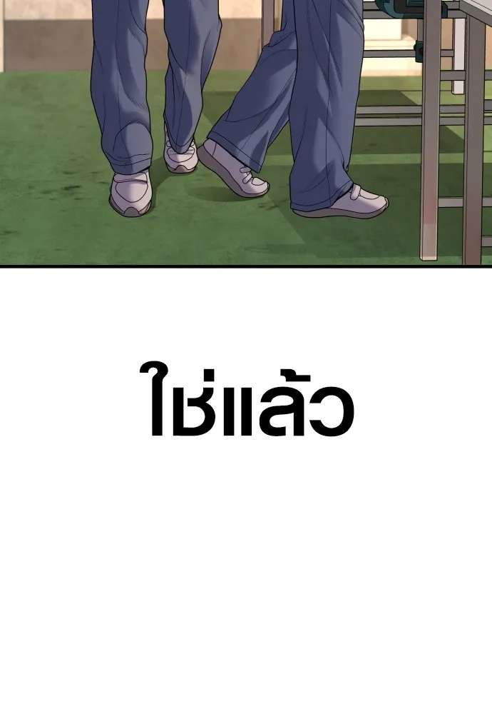 Juvenile Offender อาชญากรวัยเยาว์ ตอนที่ 65 แปลไทย page 87