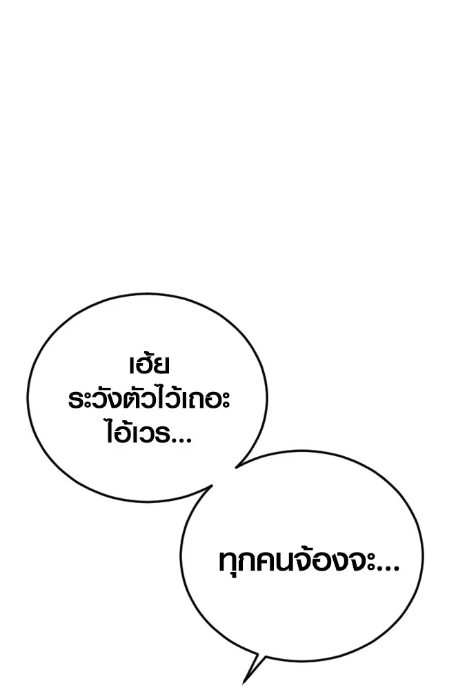 Juvenile Offender อาชญากรวัยเยาว์ ตอนที่ 65 แปลไทย page 88
