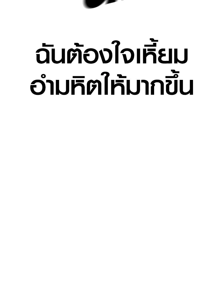 Juvenile Offender อาชญากรวัยเยาว์ ตอนที่ 65 แปลไทย page 91