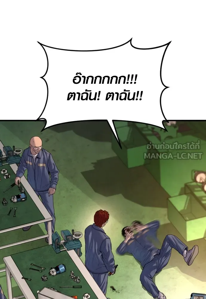 Juvenile Offender อาชญากรวัยเยาว์ ตอนที่ 65 แปลไทย page 92