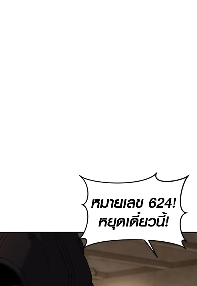 Juvenile Offender อาชญากรวัยเยาว์ ตอนที่ 65 แปลไทย page 94