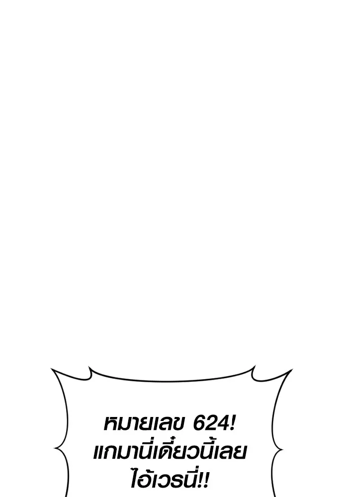 Juvenile Offender อาชญากรวัยเยาว์ ตอนที่ 65 แปลไทย page 96