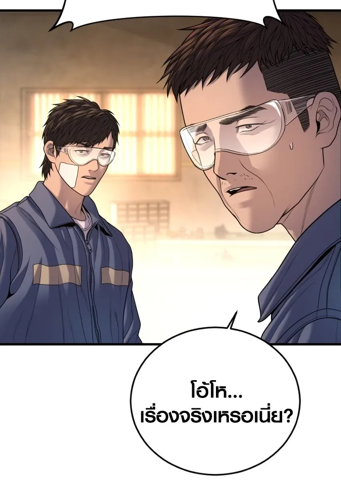 Juvenile Offender อาชญากรวัยเยาว์ ตอนที่ 65 แปลไทย page 97
