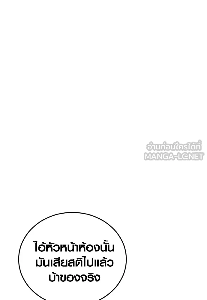 Juvenile Offender อาชญากรวัยเยาว์ ตอนที่ 65 แปลไทย page 98