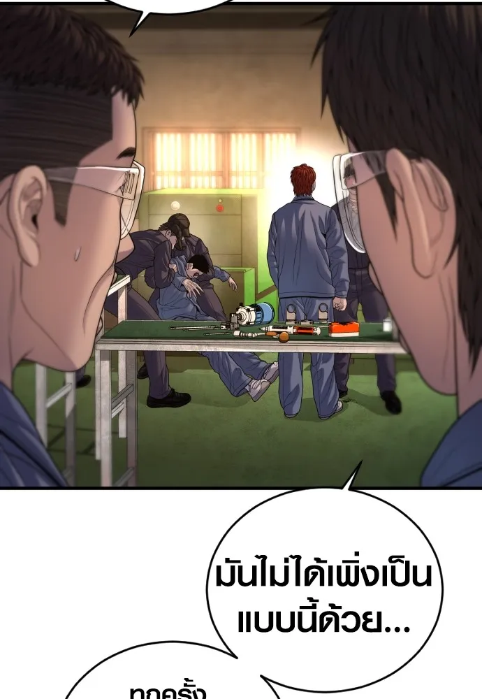 Juvenile Offender อาชญากรวัยเยาว์ ตอนที่ 65 แปลไทย page 99