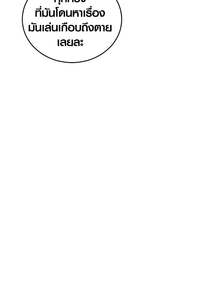 Juvenile Offender อาชญากรวัยเยาว์ ตอนที่ 65 แปลไทย page 100