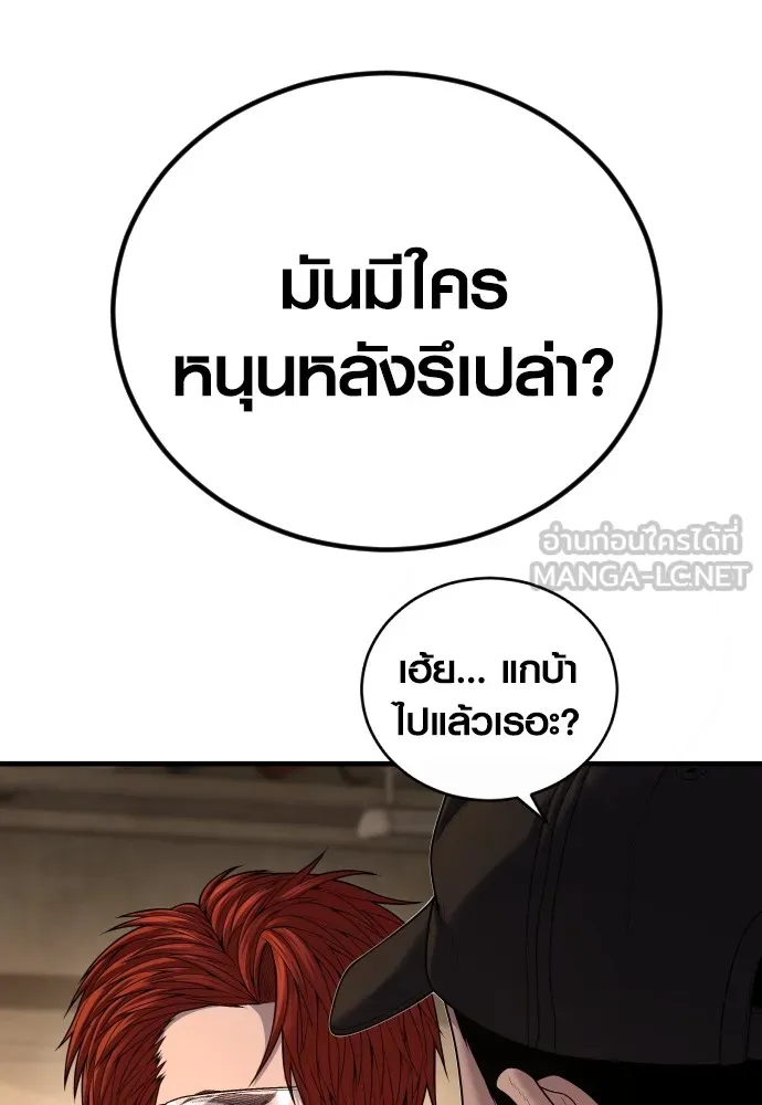 Juvenile Offender อาชญากรวัยเยาว์ ตอนที่ 65 แปลไทย page 101