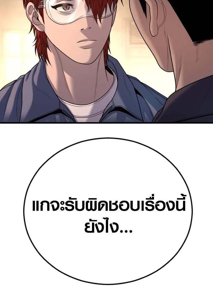 Juvenile Offender อาชญากรวัยเยาว์ ตอนที่ 65 แปลไทย page 102