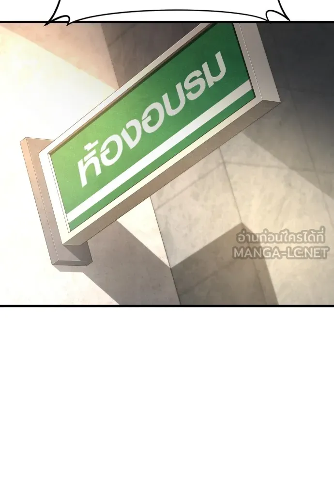 Juvenile Offender อาชญากรวัยเยาว์ ตอนที่ 65 แปลไทย page 104