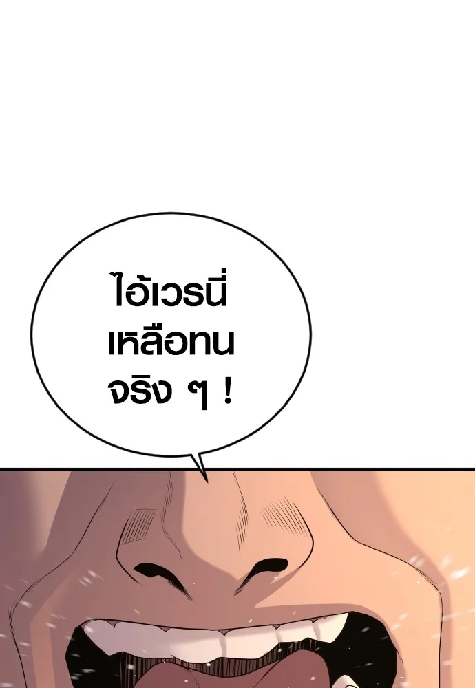 Juvenile Offender อาชญากรวัยเยาว์ ตอนที่ 65 แปลไทย page 105