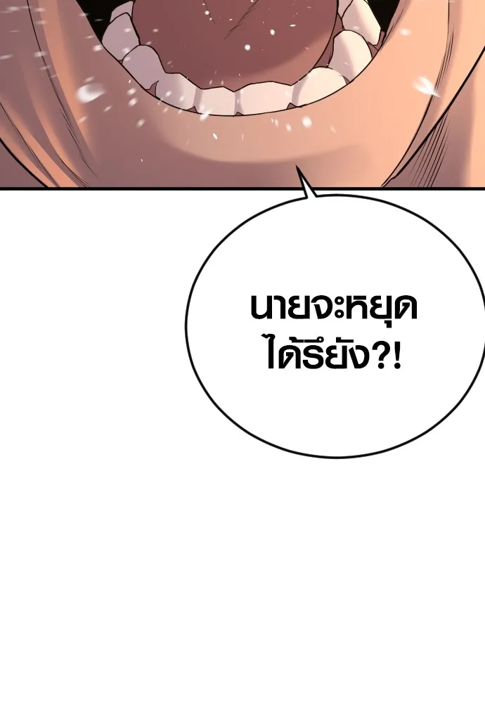 Juvenile Offender อาชญากรวัยเยาว์ ตอนที่ 65 แปลไทย page 106