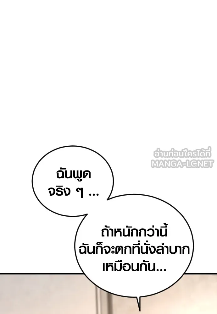 Juvenile Offender อาชญากรวัยเยาว์ ตอนที่ 65 แปลไทย page 107