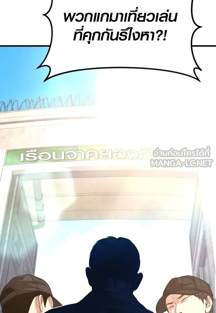 Juvenile Offender อาชญากรวัยเยาว์ ตอนที่ 66 แปลไทย page 2