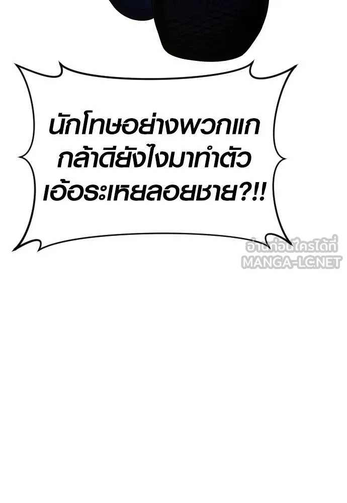 Juvenile Offender อาชญากรวัยเยาว์ ตอนที่ 66 แปลไทย page 5