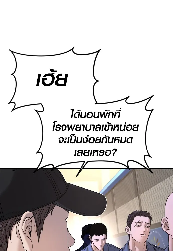 Juvenile Offender อาชญากรวัยเยาว์ ตอนที่ 66 แปลไทย page 6