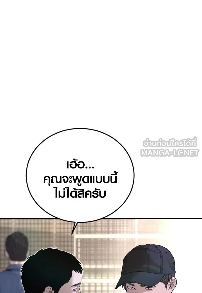 Juvenile Offender อาชญากรวัยเยาว์ ตอนที่ 66 แปลไทย page 8