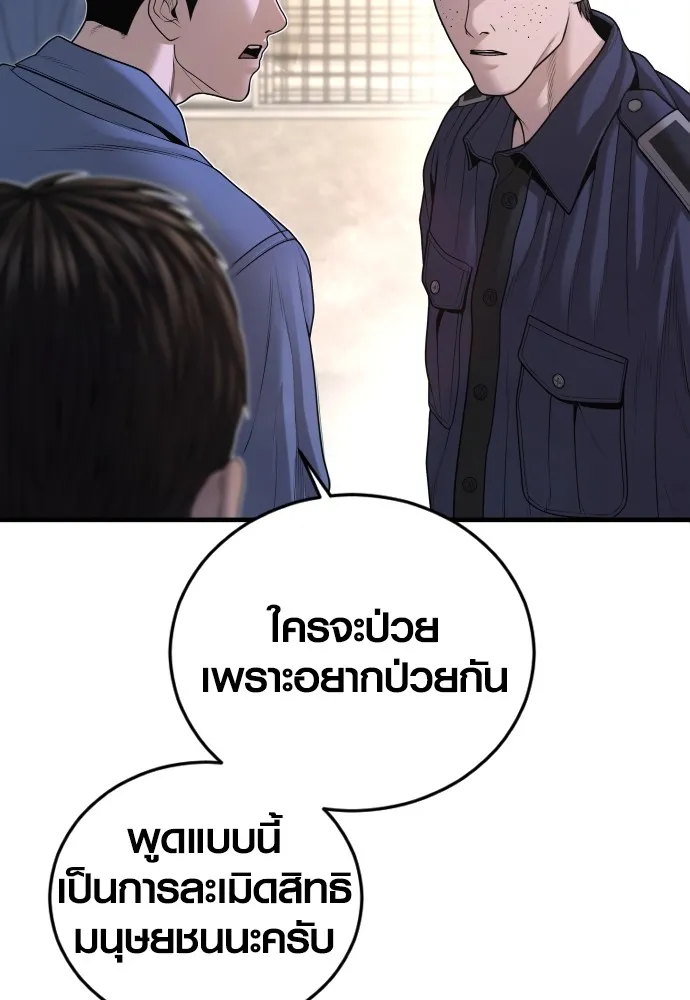 Juvenile Offender อาชญากรวัยเยาว์ ตอนที่ 66 แปลไทย page 9