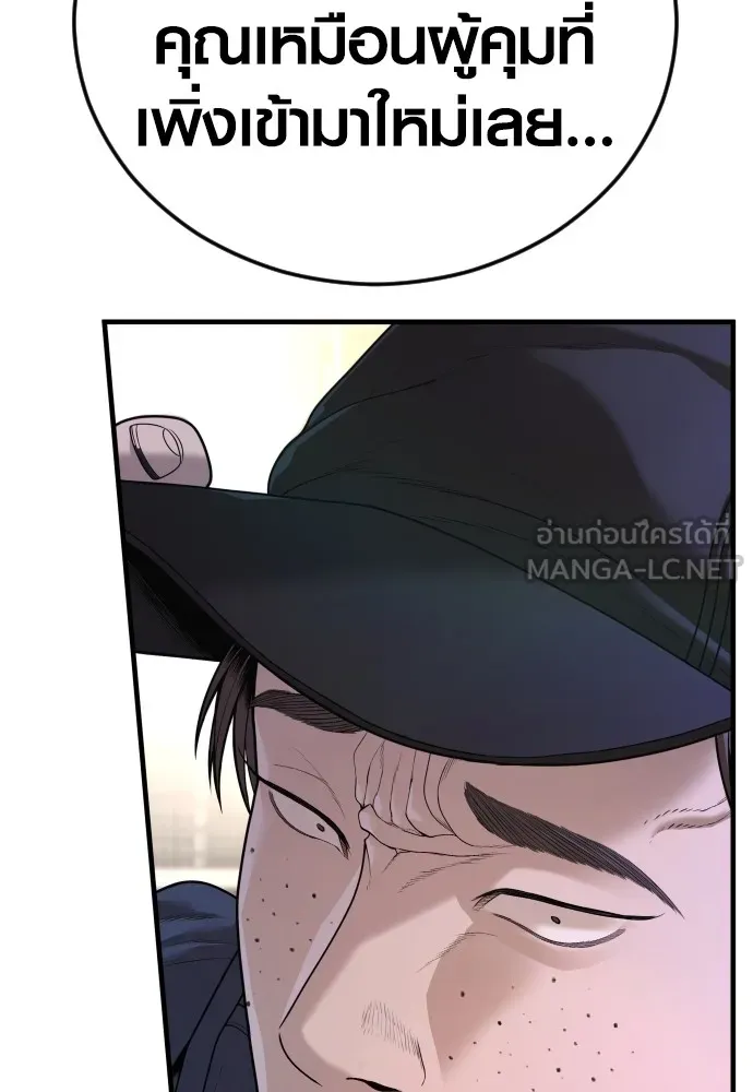 Juvenile Offender อาชญากรวัยเยาว์ ตอนที่ 66 แปลไทย page 11