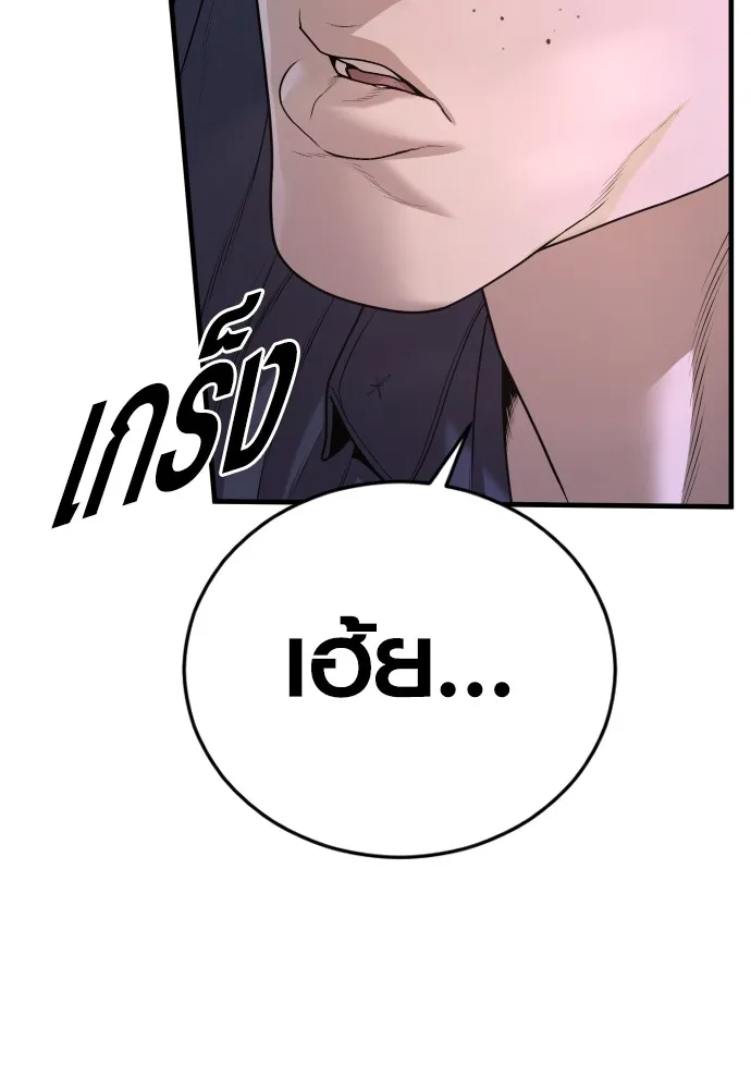 Juvenile Offender อาชญากรวัยเยาว์ ตอนที่ 66 แปลไทย page 12