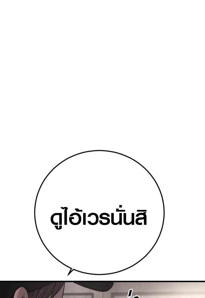 Juvenile Offender อาชญากรวัยเยาว์ ตอนที่ 66 แปลไทย page 13