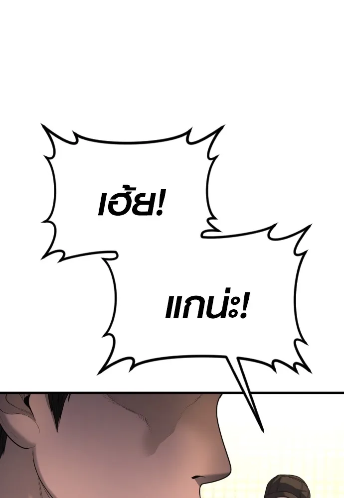 Juvenile Offender อาชญากรวัยเยาว์ ตอนที่ 66 แปลไทย page 16