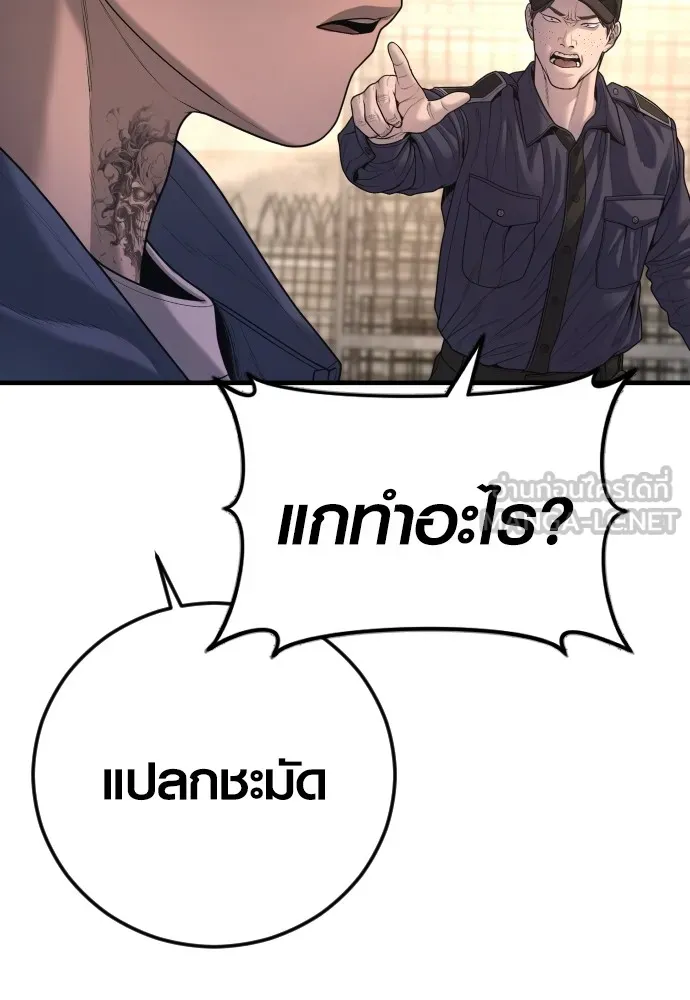 Juvenile Offender อาชญากรวัยเยาว์ ตอนที่ 66 แปลไทย page 17