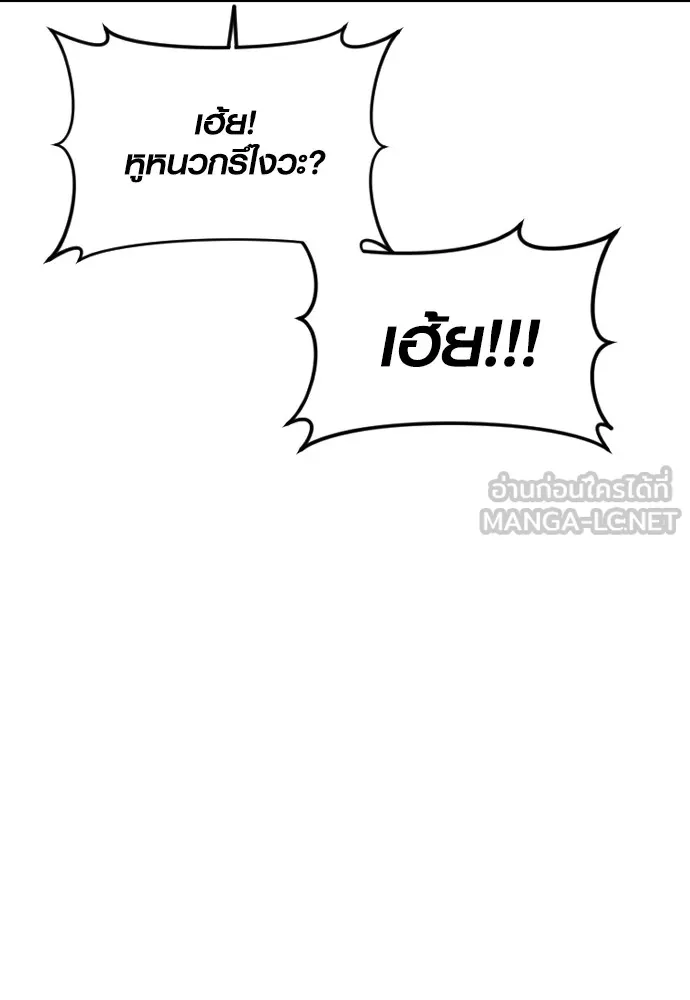 Juvenile Offender อาชญากรวัยเยาว์ ตอนที่ 66 แปลไทย page 20