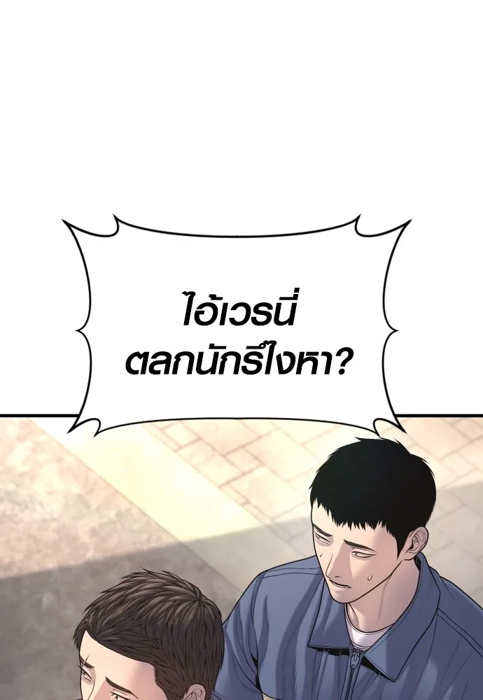 Juvenile Offender อาชญากรวัยเยาว์ ตอนที่ 66 แปลไทย page 21