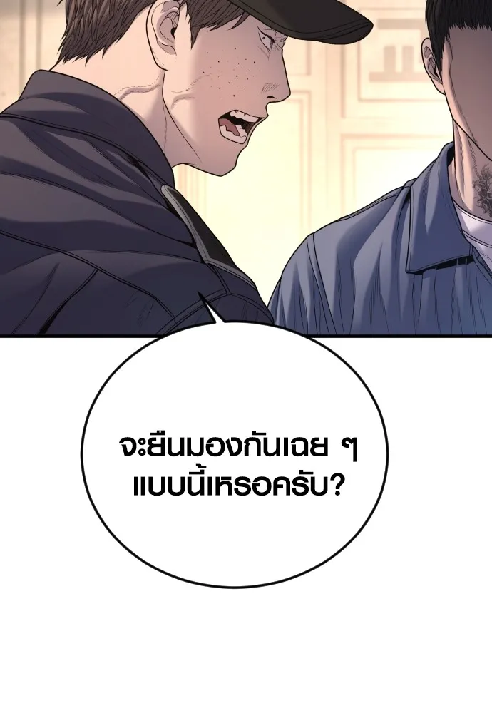 Juvenile Offender อาชญากรวัยเยาว์ ตอนที่ 66 แปลไทย page 24
