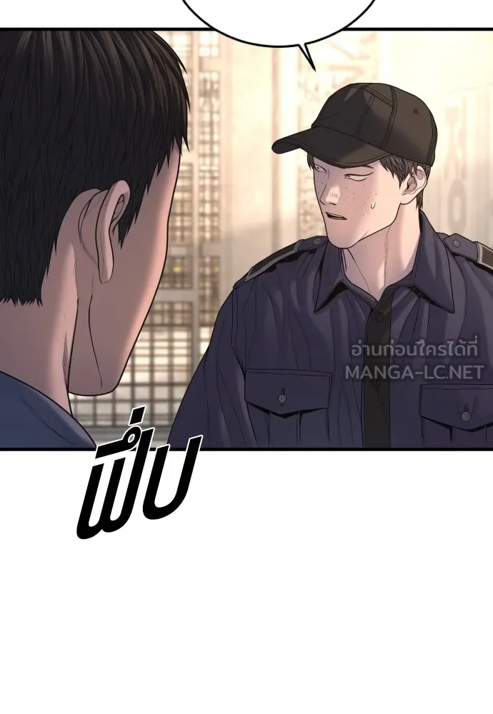 Juvenile Offender อาชญากรวัยเยาว์ ตอนที่ 66 แปลไทย page 28