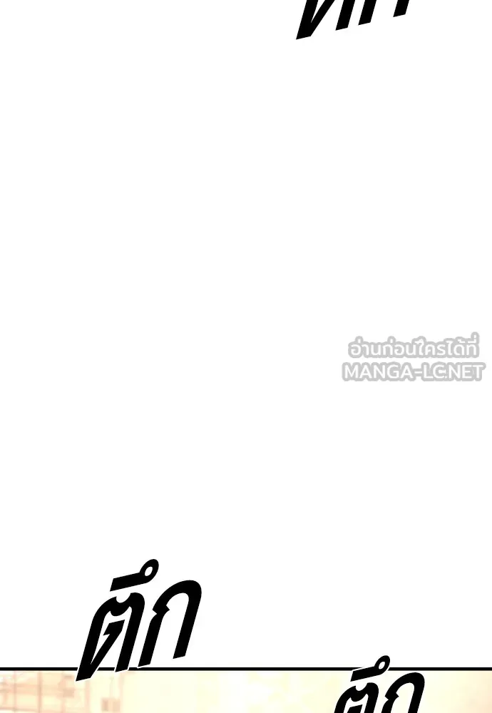 Juvenile Offender อาชญากรวัยเยาว์ ตอนที่ 66 แปลไทย page 31