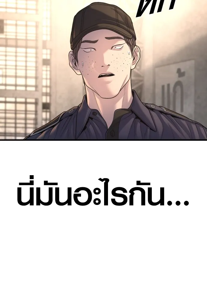 Juvenile Offender อาชญากรวัยเยาว์ ตอนที่ 66 แปลไทย page 32