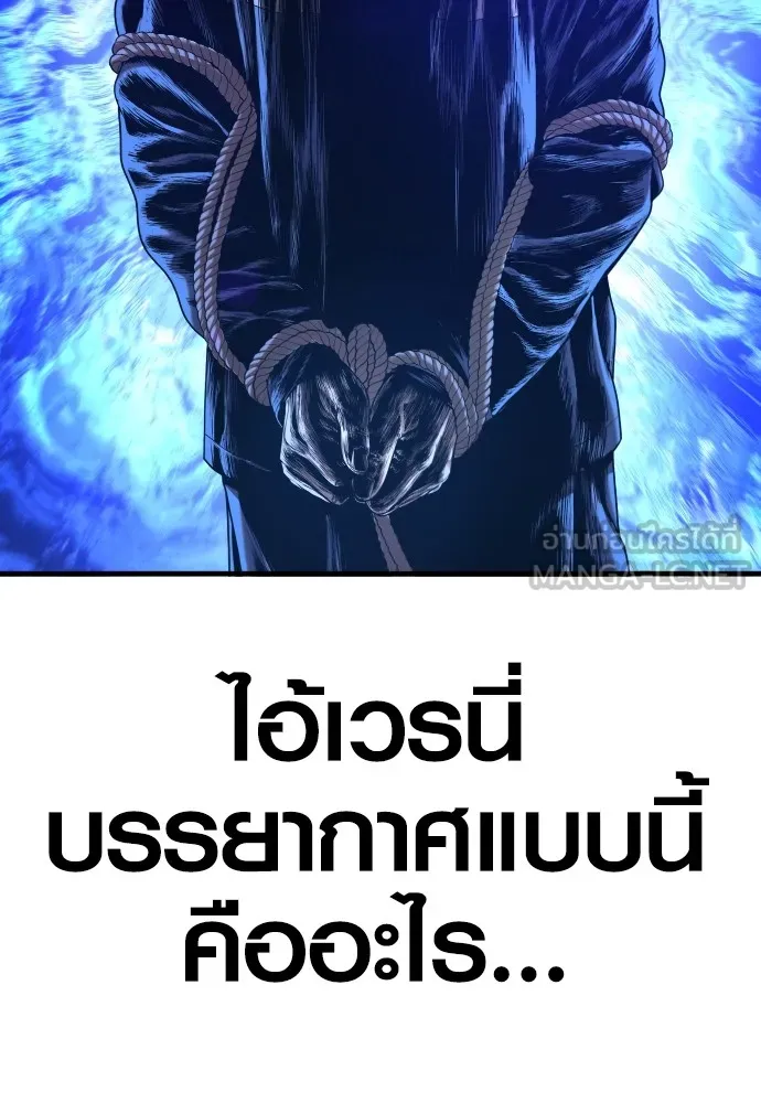 Juvenile Offender อาชญากรวัยเยาว์ ตอนที่ 66 แปลไทย page 34