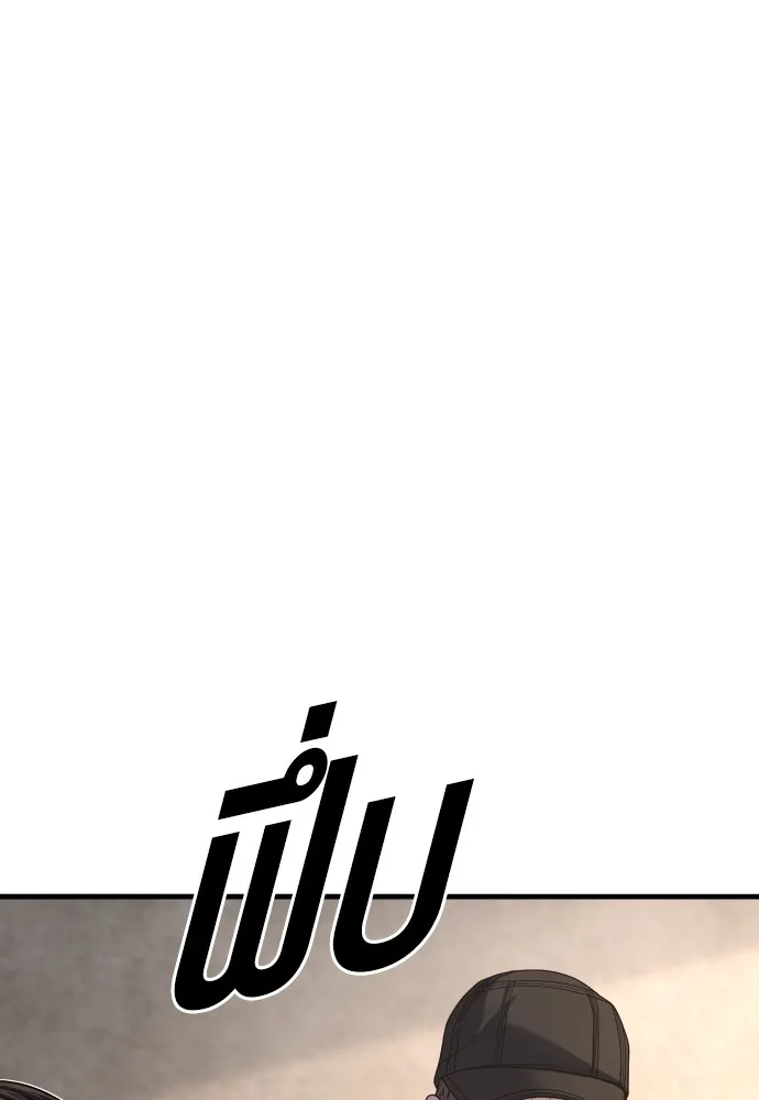 Juvenile Offender อาชญากรวัยเยาว์ ตอนที่ 66 แปลไทย page 35