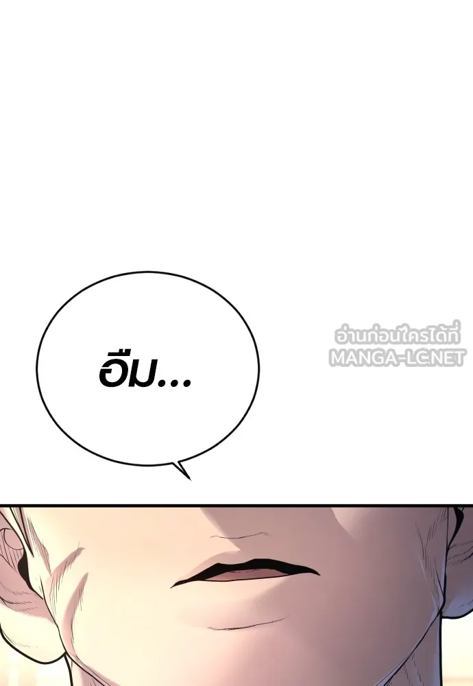 Juvenile Offender อาชญากรวัยเยาว์ ตอนที่ 66 แปลไทย page 37