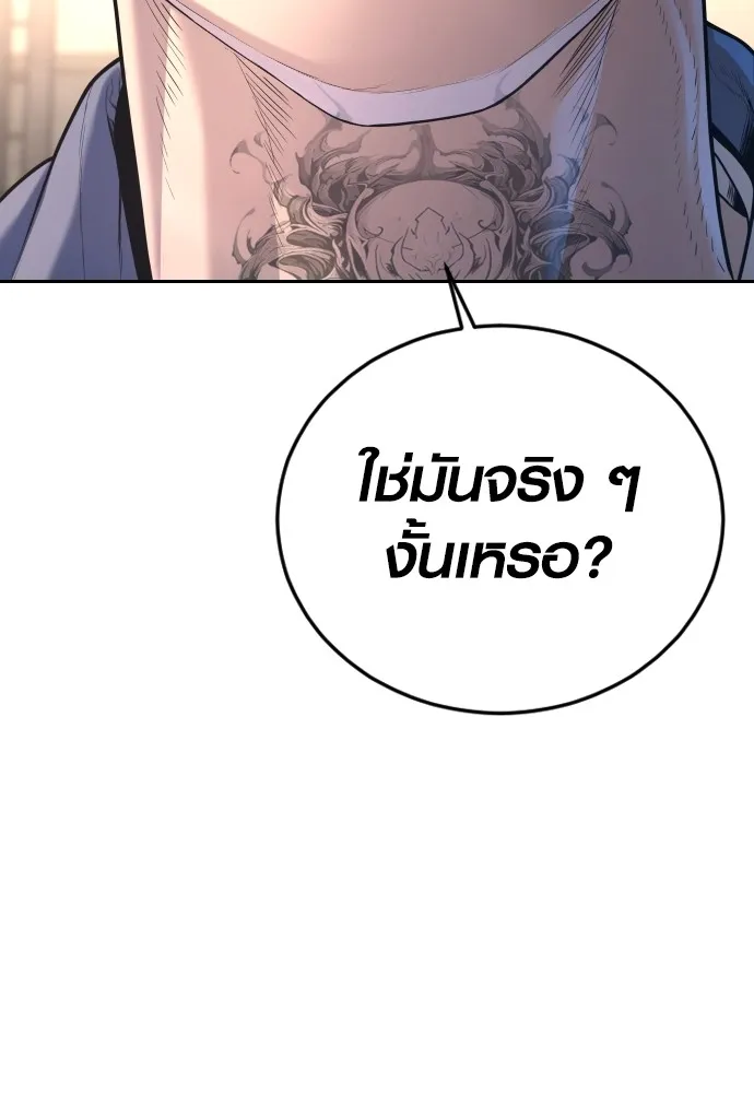 Juvenile Offender อาชญากรวัยเยาว์ ตอนที่ 66 แปลไทย page 38