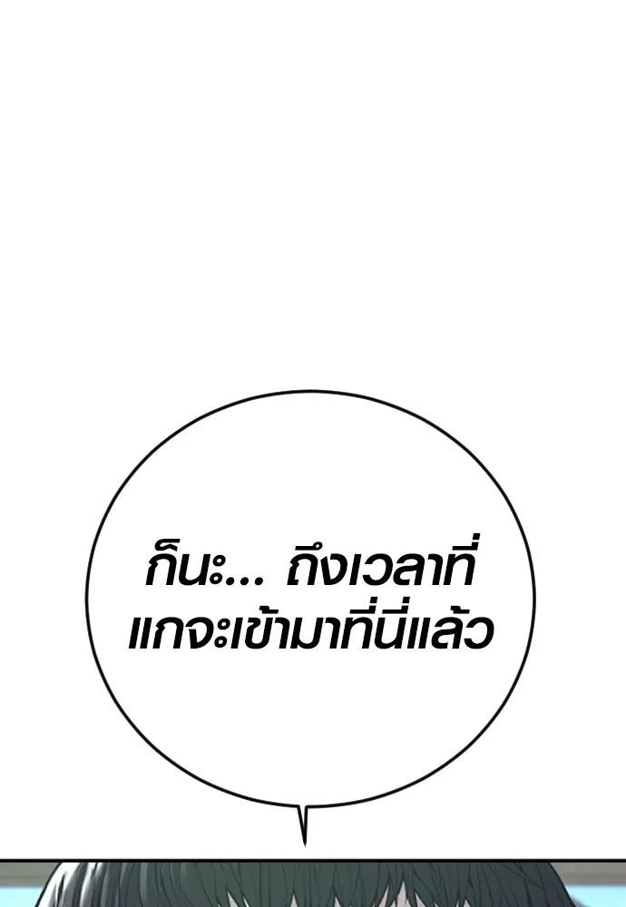 Juvenile Offender อาชญากรวัยเยาว์ ตอนที่ 66 แปลไทย page 39