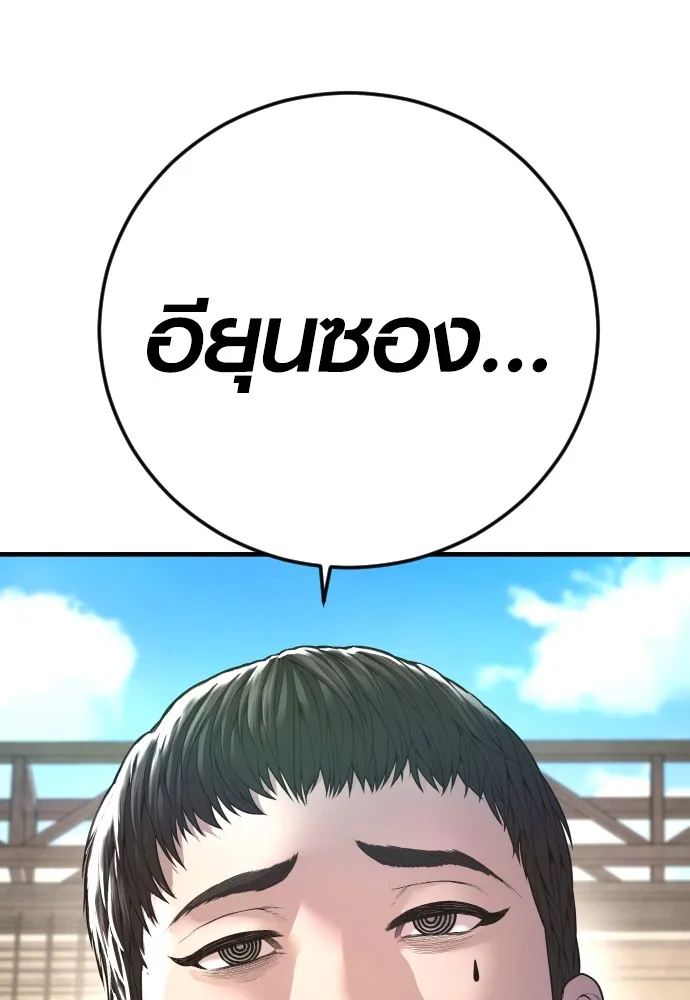 Juvenile Offender อาชญากรวัยเยาว์ ตอนที่ 66 แปลไทย page 41